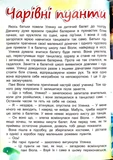 Казкові історії для маленьких принцес. Изображение №2