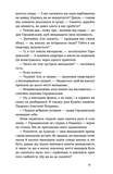 Повість без назви. Невеличка драма. Зображення №6
