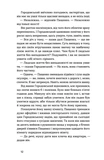 Повість без назви. Невеличка драма. Зображення №7