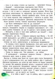 Казкові історії для маленьких принцес. Изображение №4