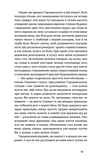 Повість без назви. Невеличка драма. Зображення №8