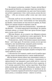 Гідність і гонор. Зображення №3