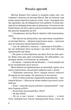 Гідність і гонор. Зображення №4