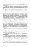 Гідність і гонор. Зображення №5