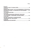 Кодекс законів про працю України 2026. Зображення №3