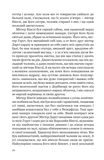 Гідність і гонор. Зображення №8