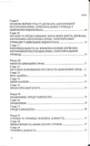 Цивільний кодекс України 2026. Зображення №3