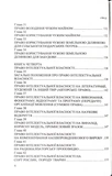 Цивільний кодекс України 2026. Зображення №5