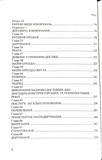 Цивільний кодекс України 2026. Зображення №7