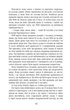 Весільний народ. Зображення №4