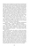 Весільний народ. Зображення №5