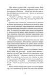 Сигнал і символ. Майстриня Марев. ТОМ 1. Зображення №5
