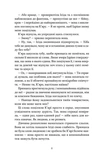 Сигнал і символ. Майстриня Марев. ТОМ 1. Зображення №6
