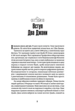 Володарі Doom. Зображення №1