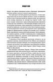 Володарі Doom. Зображення №2