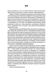 Володарі Doom. Зображення №3