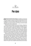 Володарі Doom. Зображення №4