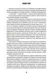 Володарі Doom. Зображення №7
