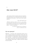 BLW-прикорм. Як допомогти дитині полюбити корисну їжу. Зображення №4