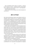 Він повертається в неділю. Изображение №3