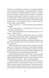 Він повертається в неділю. Изображение №4