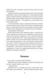Він повертається в неділю. Изображение №5