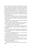 Він повертається в неділю. Изображение №6