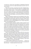 Отрута, темна та солодка. Книга чаю. Книга 2. Зображення №3