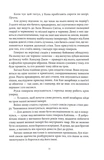 Отрута, темна та солодка. Книга чаю. Книга 2. Зображення №4