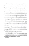 Отрута, темна та солодка. Книга чаю. Книга 2. Зображення №5