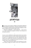 Отрута, темна та солодка. Книга чаю. Книга 2. Зображення №6