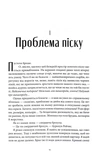 Абатство тіней. Творець заклинань. Книга 4. Изображение №7
