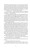 Отрута, темна та солодка. Книга чаю. Книга 2. Зображення №7