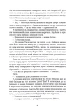 Абатство тіней. Творець заклинань. Книга 4. Изображение №8