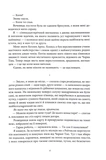 Абатство тіней. Творець заклинань. Книга 4. Изображение №9