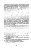 Абатство тіней. Творець заклинань. Книга 4. Изображение №10