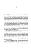 Самотній ангел висить у лісі. Гольґер Мунк і Мія Крюґер. Книга 1. Зображення №2