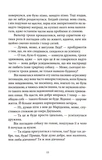 Самотній ангел висить у лісі. Гольґер Мунк і Мія Крюґер. Книга 1. Зображення №3