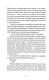 Самотній ангел висить у лісі. Гольґер Мунк і Мія Крюґер. Книга 1. Зображення №4