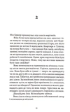 Самотній ангел висить у лісі. Гольґер Мунк і Мія Крюґер. Книга 1. Зображення №6