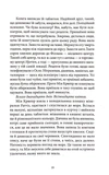 Самотній ангел висить у лісі. Гольґер Мунк і Мія Крюґер. Книга 1. Зображення №7