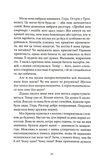 Самотній ангел висить у лісі. Гольґер Мунк і Мія Крюґер. Книга 1. Зображення №8