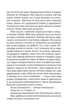 Самотній ангел висить у лісі. Гольґер Мунк і Мія Крюґер. Книга 1. Зображення №9