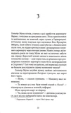 Самотній ангел висить у лісі. Гольґер Мунк і Мія Крюґер. Книга 1. Зображення №10