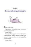 Скелет Олівер і викрадена Примара. Книга 2. Зображення №3