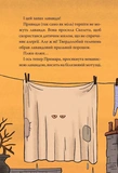 Скелет Олівер і викрадена Примара. Книга 2. Зображення №4