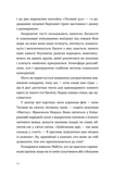 Опівнічний бенкет. Зображення №4