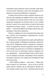 Опівнічний бенкет. Зображення №5