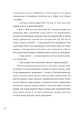 Тепер доведеться думати. Зображення №3
