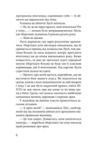Клуб Червоних Кедів. Секретики онлайн! Книга 7. Зображення №5